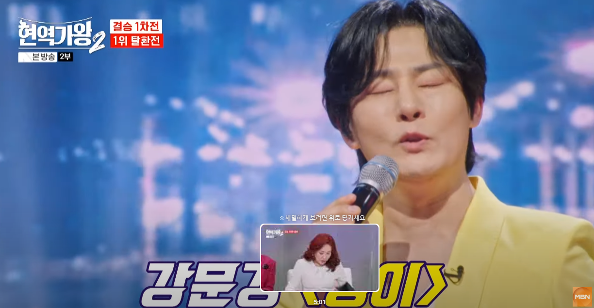 현역가왕2-결승전-다시보기