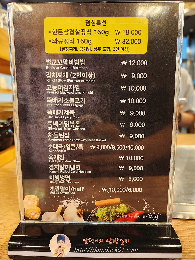 돌담길 삼겹살 메뉴