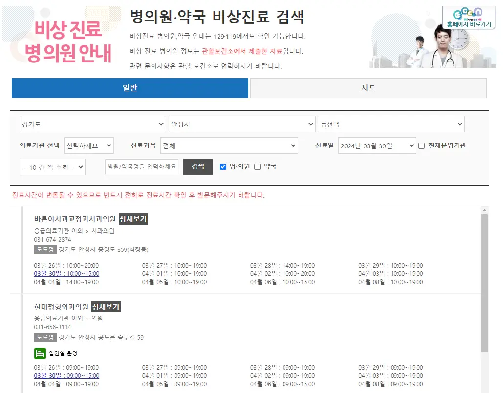 병원찾는-사이트-EGEN