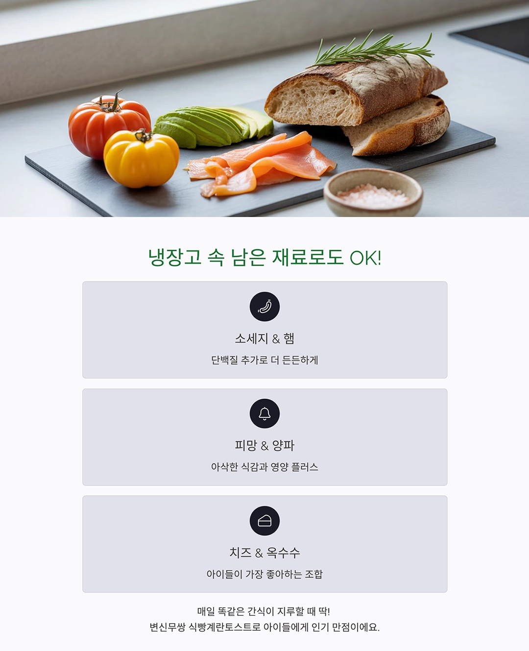 식빵 하나로 뚝딱! 아이가 좋아하는 식빵계란토스트 만들기