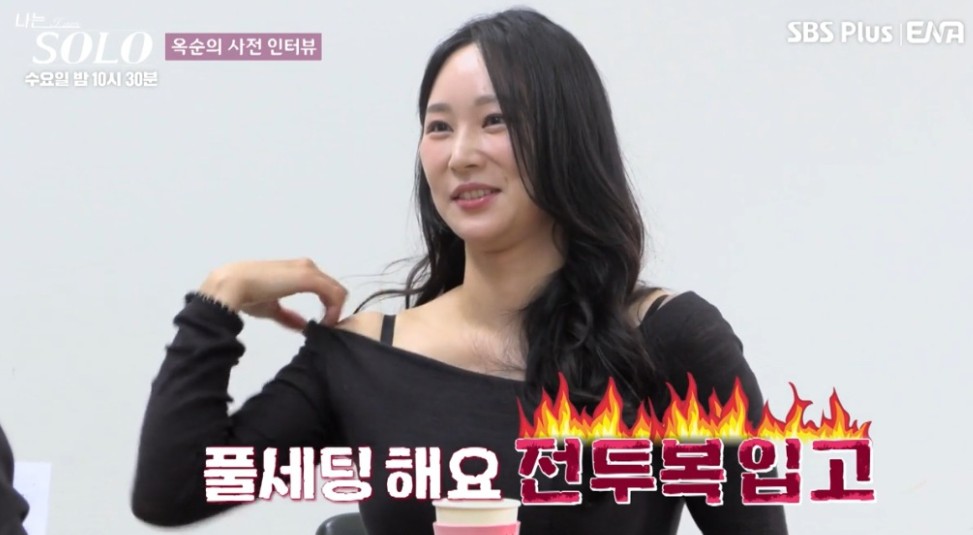 나는솔로 24기 광수