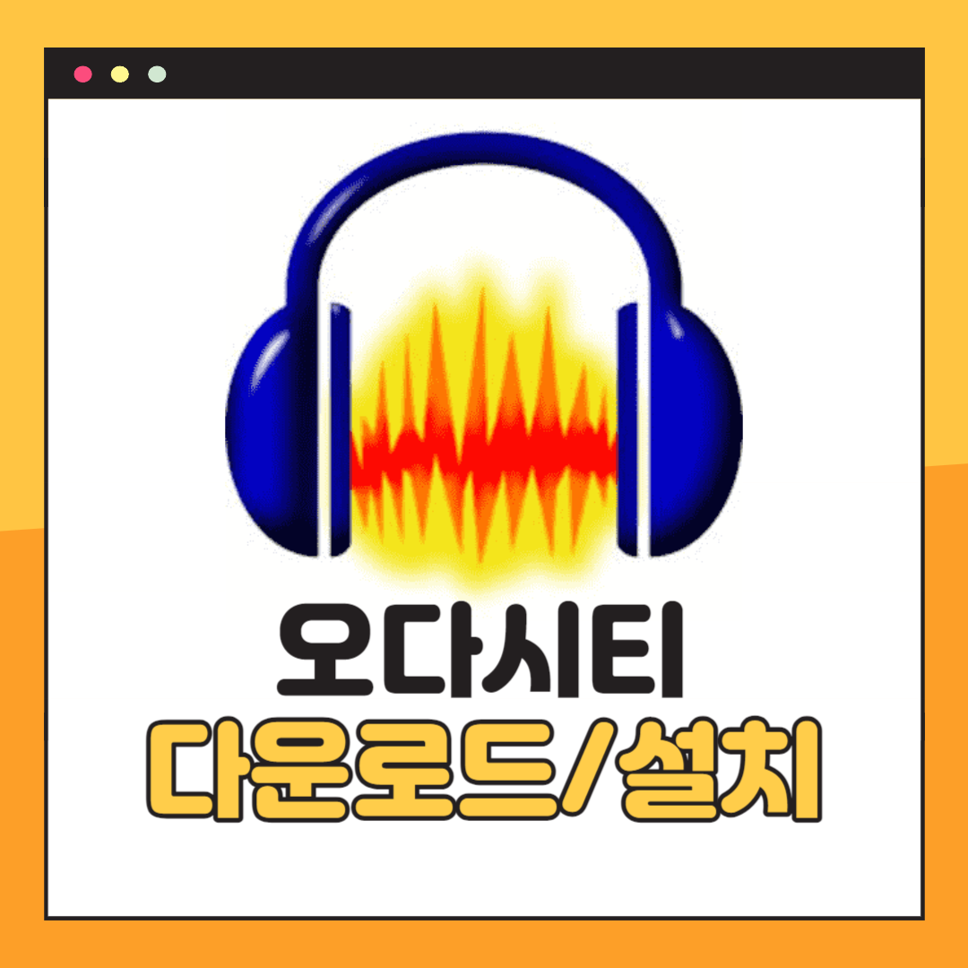 오다시티 다운로드