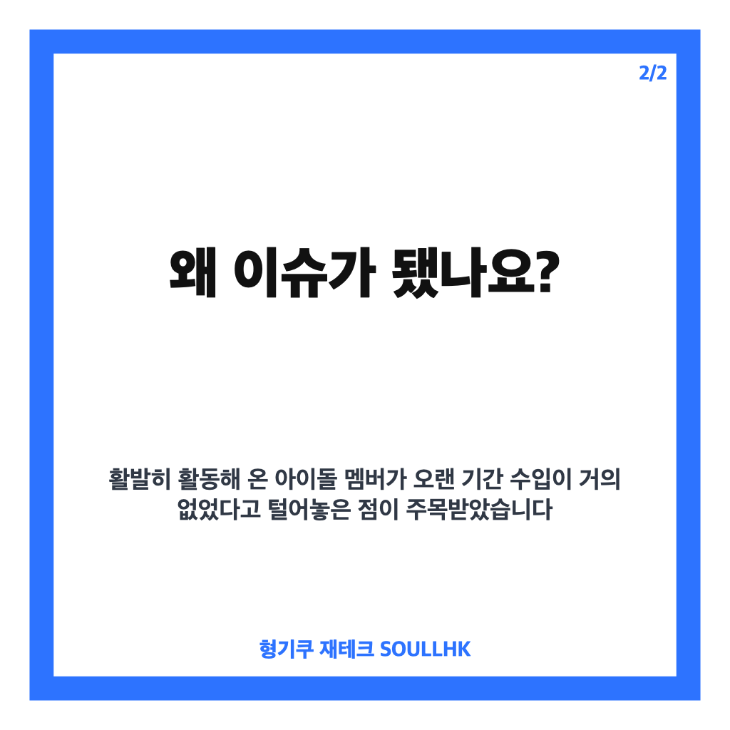 박지원 프미나 무수입 고백, 7년간 엄마 용돈으로 버틴 사연 카드뉴스 3