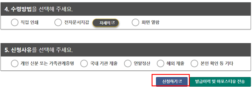 제적등본