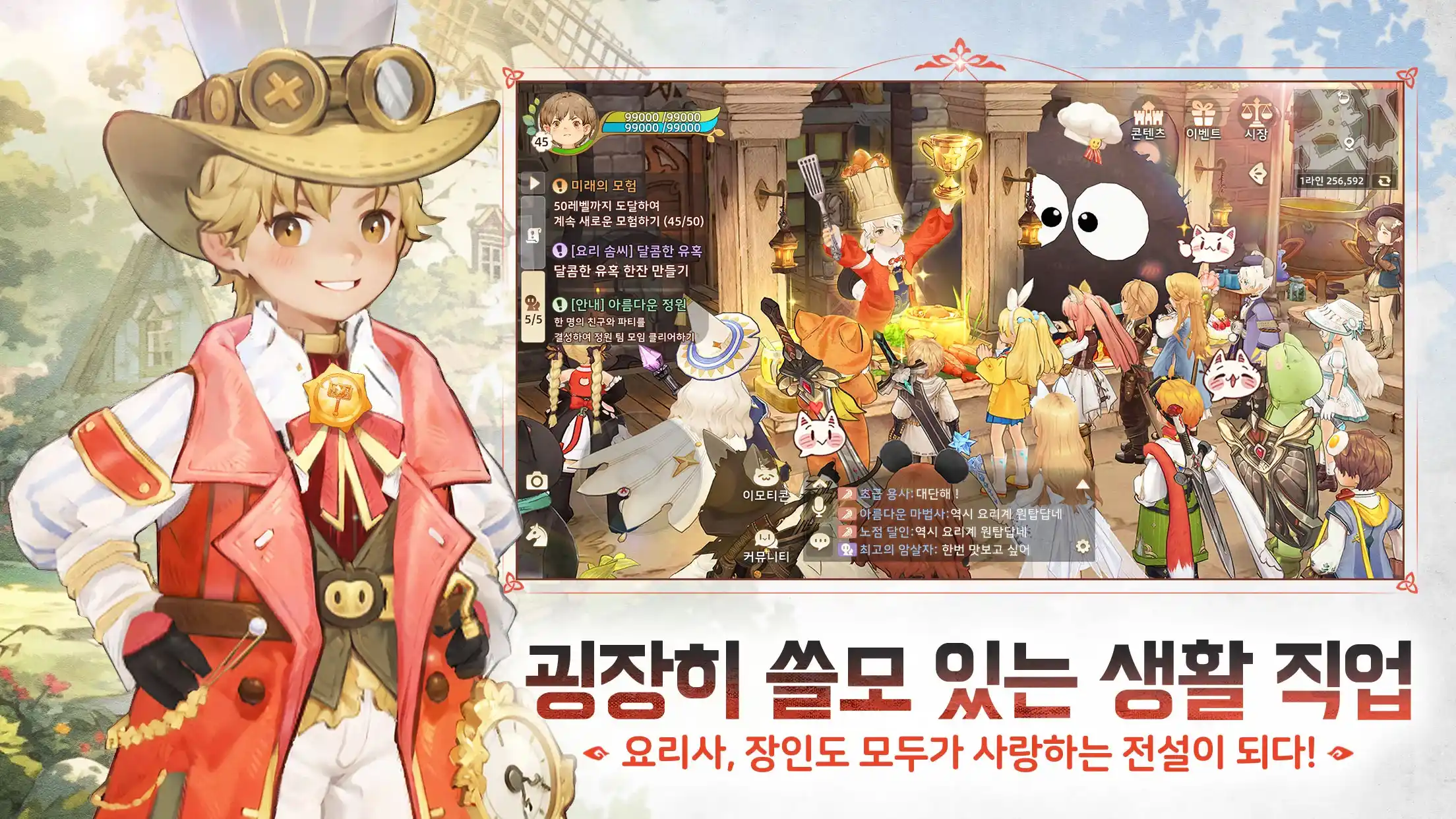 무료 모바일 RPG 게임 순위 TOP 10(24년 10월) - 구글, 애플, 원스토어 인기 순위 분석