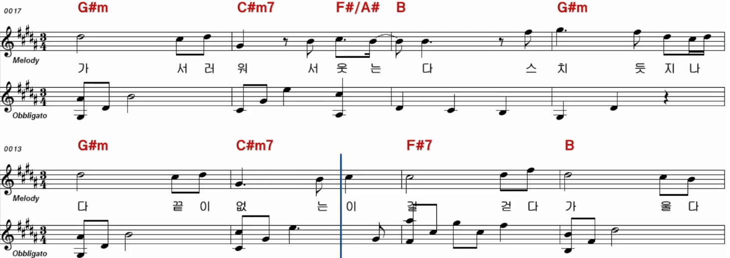 장윤정 바람길 악보