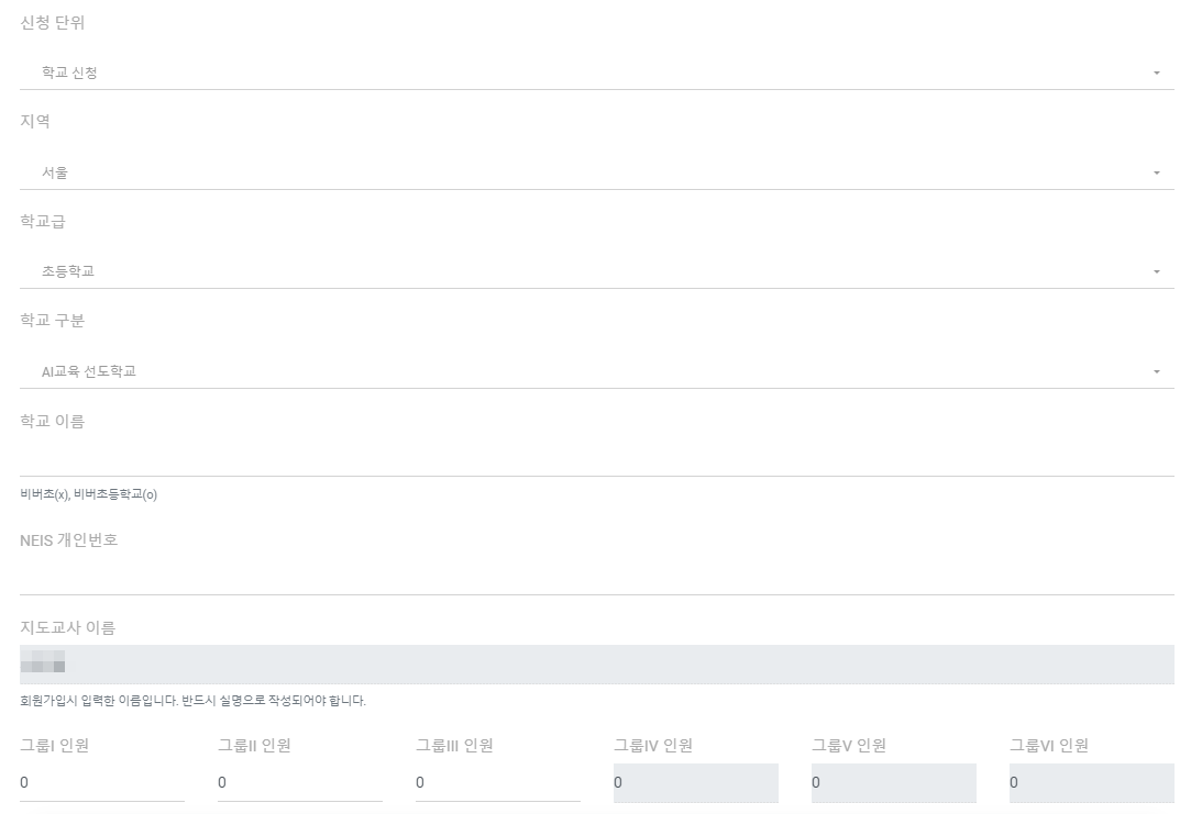 비버챌린지 신청방법