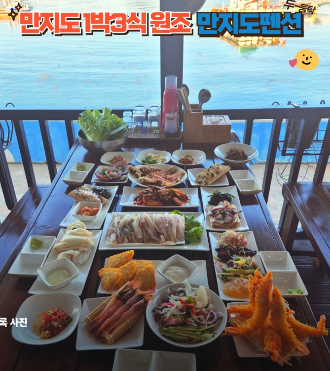 한국기행-밥잘주는예쁜섬-만지도-펜션-1박3식