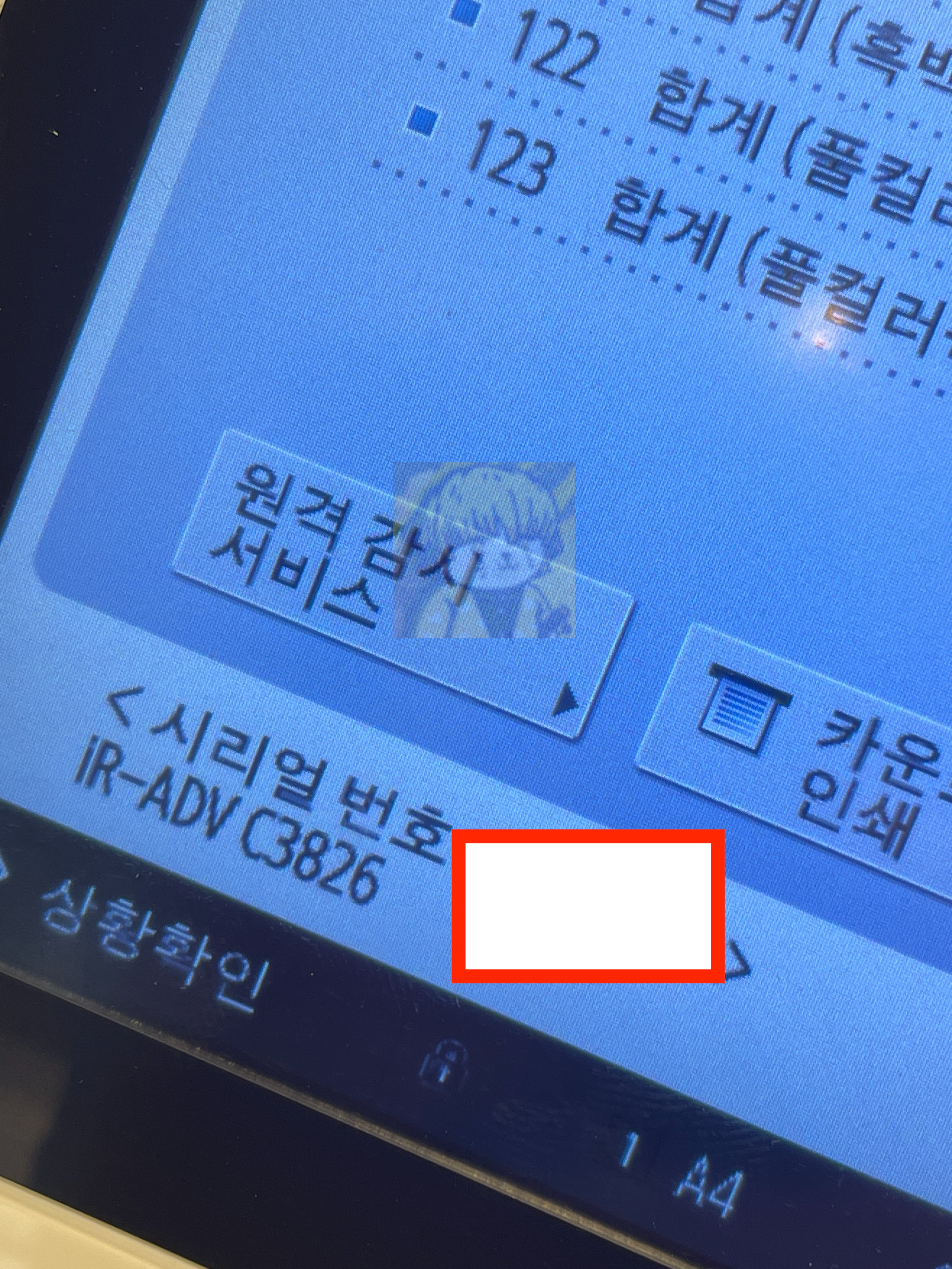 캐논 프린터 모델명 및 시리얼번호 확인 사진