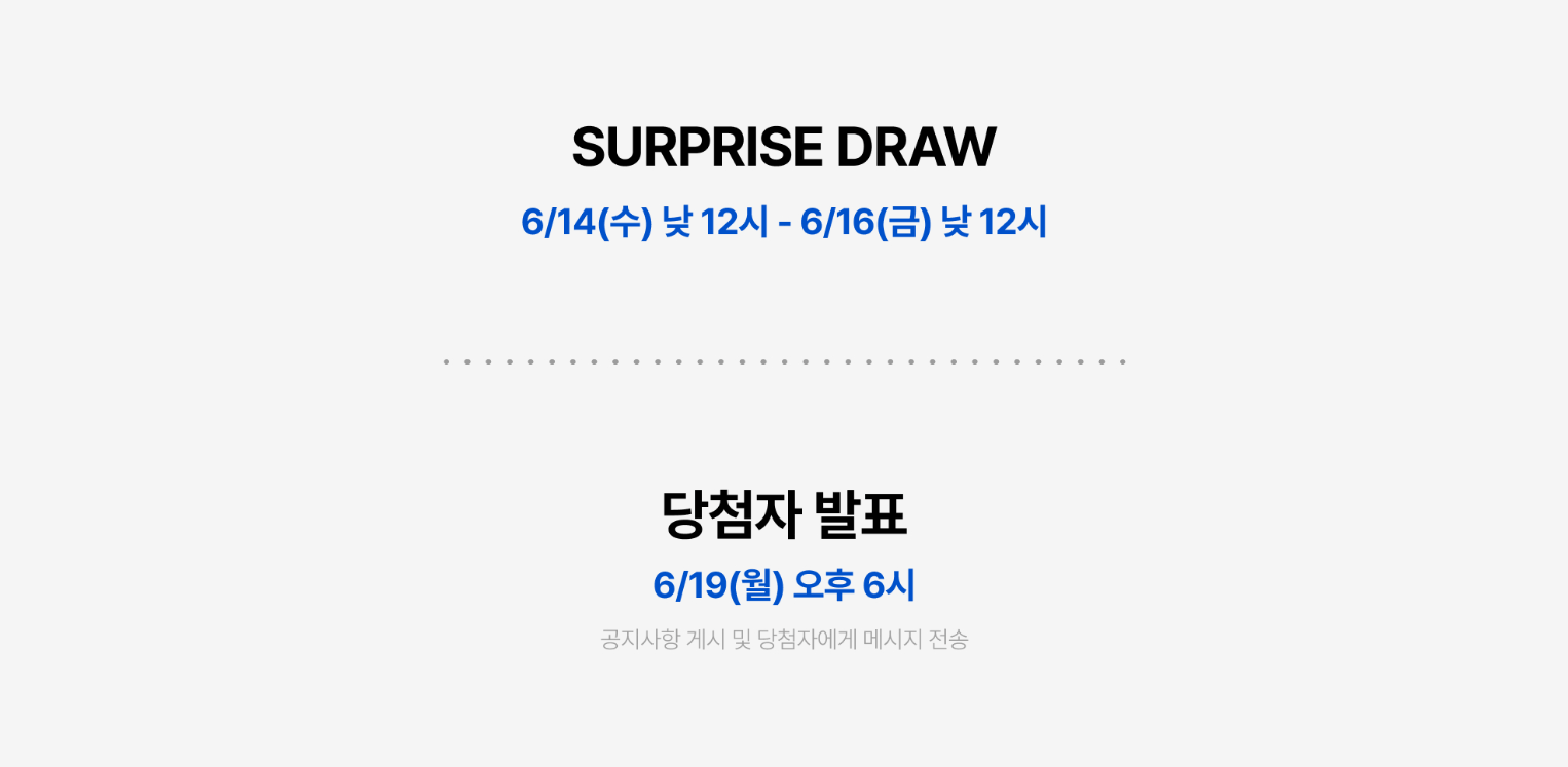 KREAM(크림) 로보락 S8 무료응모 진행2