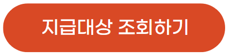 부모급여 지급대상