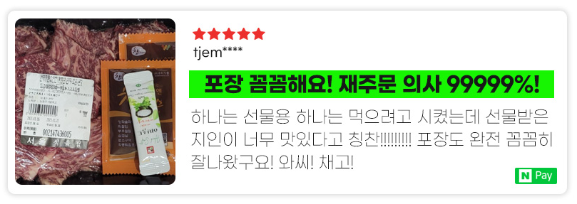한우 선물세트