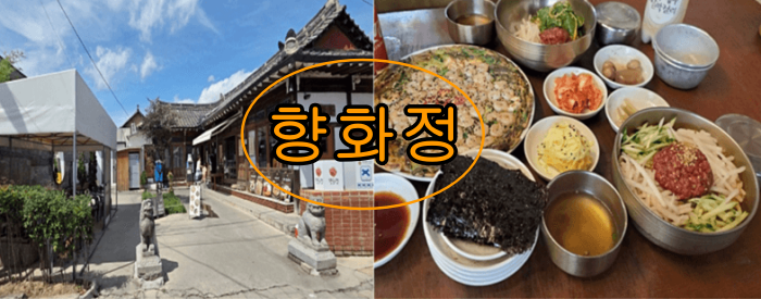 경주 여행 1박2일 코스 황리단길 숙소 맛집