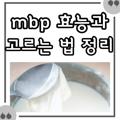 mbp