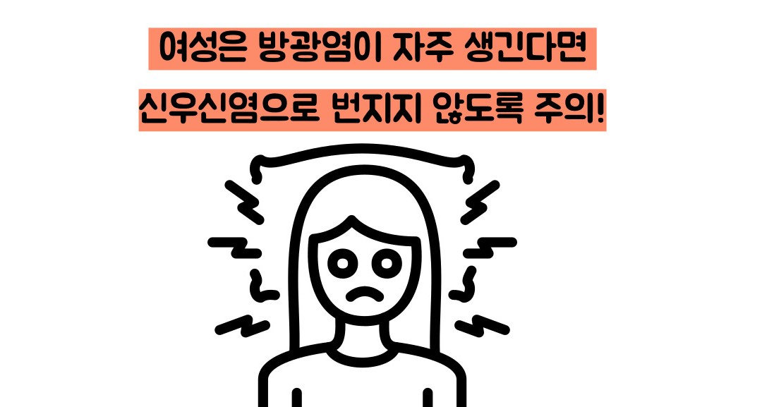 신우신염 증상