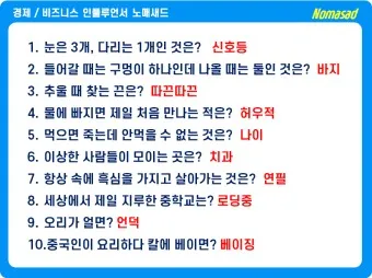 2025 기초상식 퀴즈 100선 모음_10