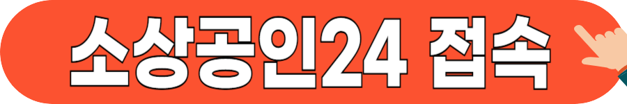 소상공인 50만원 크레딧