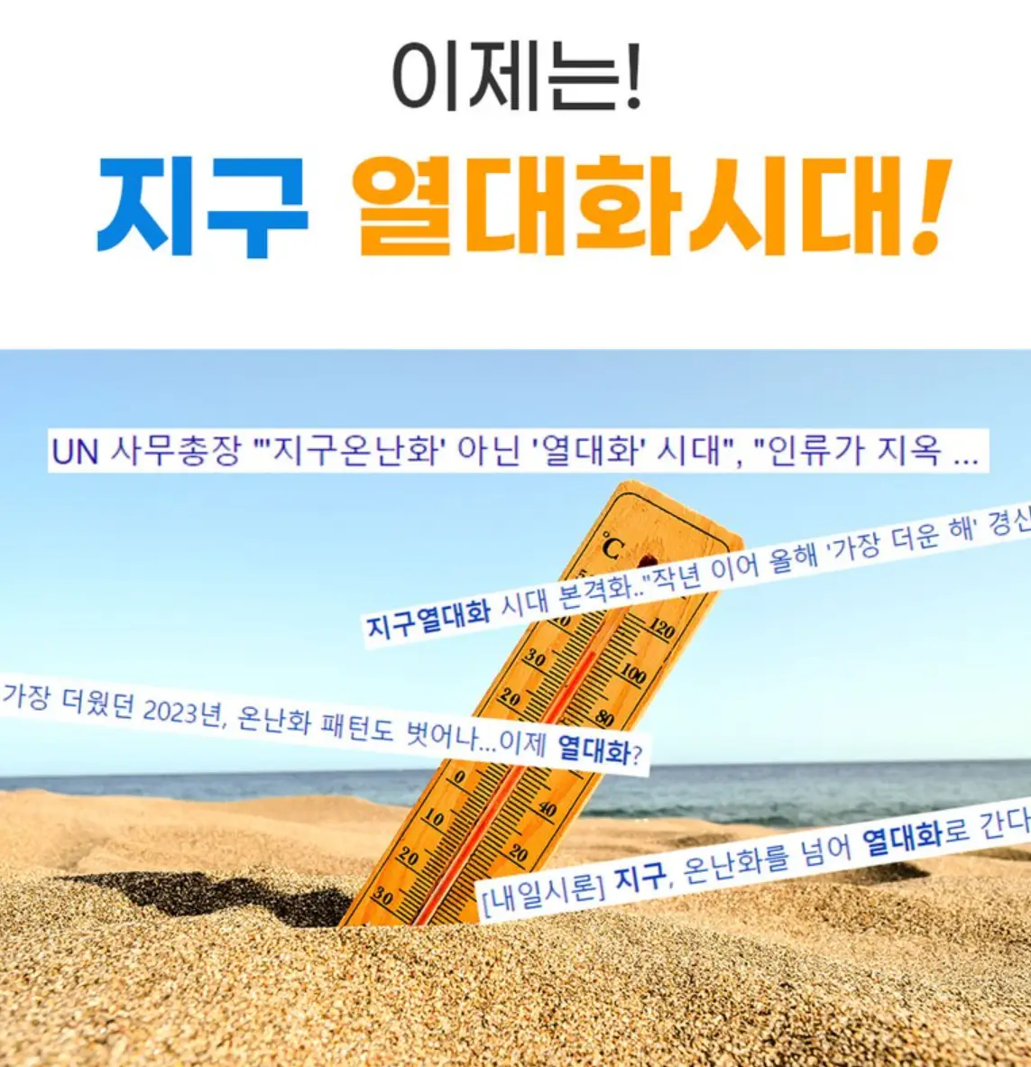 더위-사진