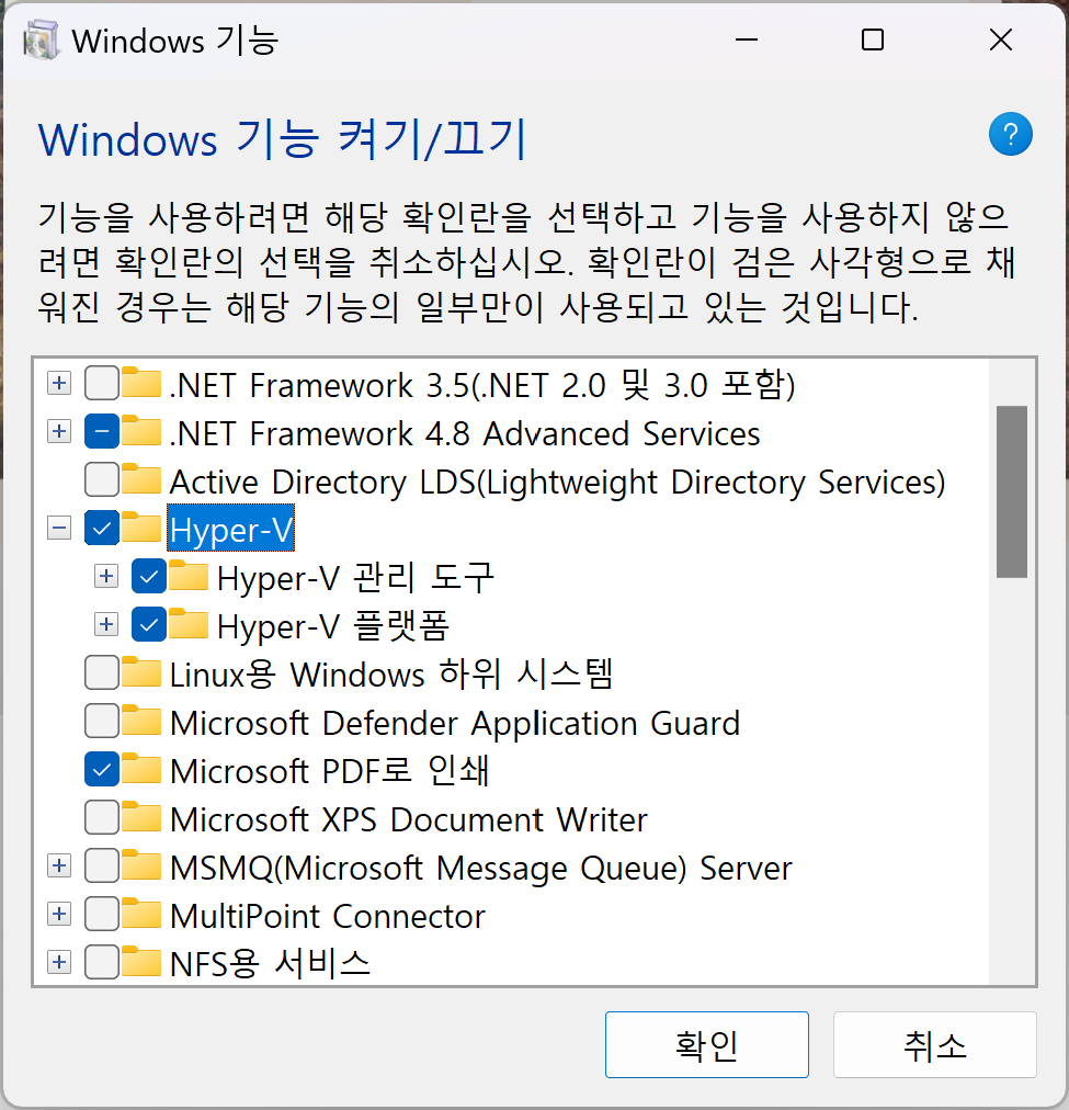 Hyper-V 기능 활성화