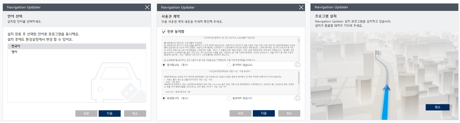 현대자동차 내비게이션, 현대자동차 내비게이션 업그레이드, 현대자동차 내비게이션 업데이트