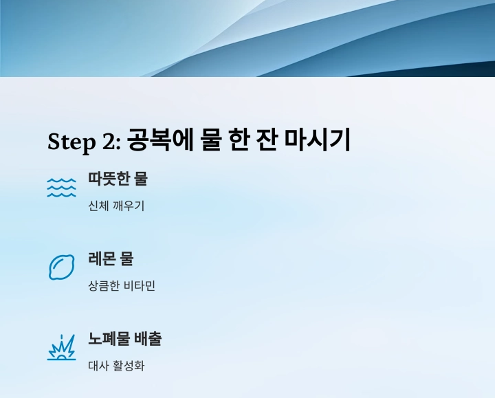 아침 10분 루틴으로 만드는 건강한 하루