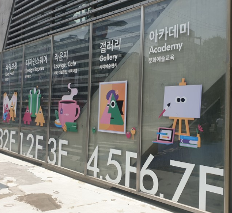 상상마당