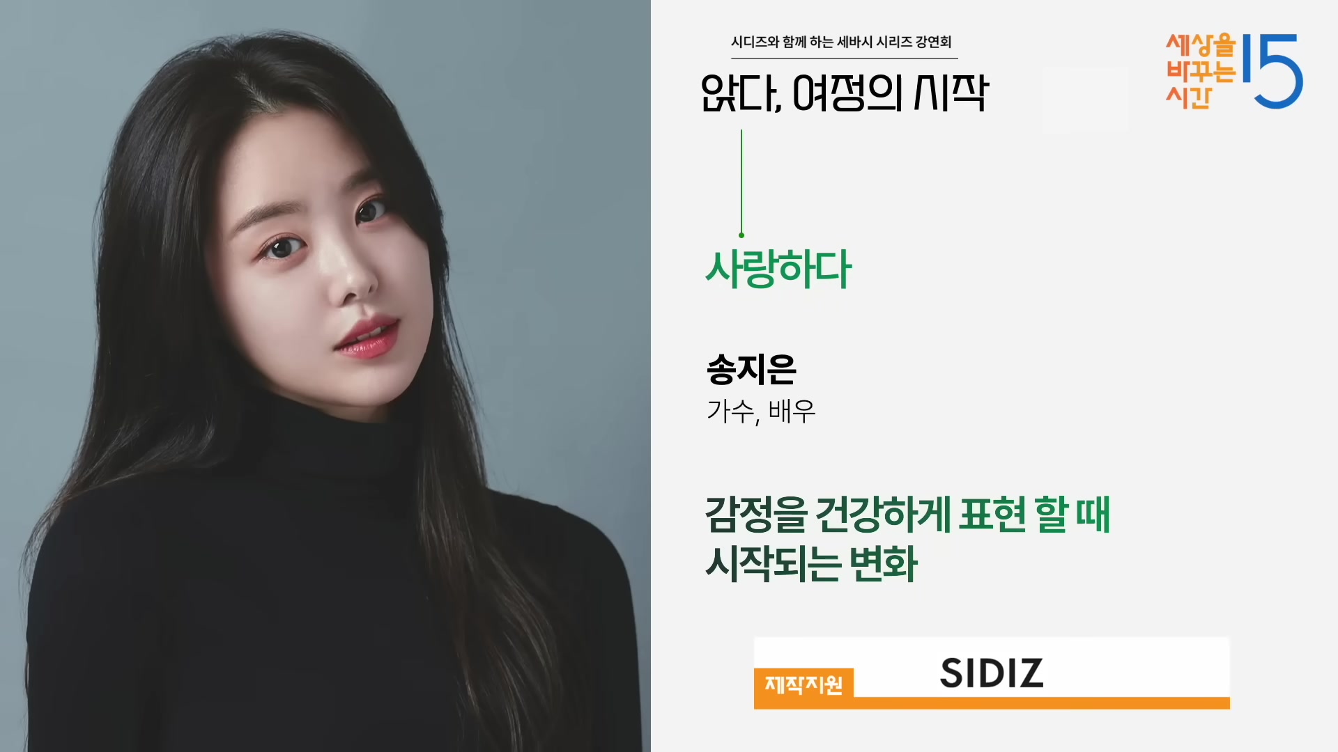 감정을 건강하게 표현 할 때 시작되는 변화