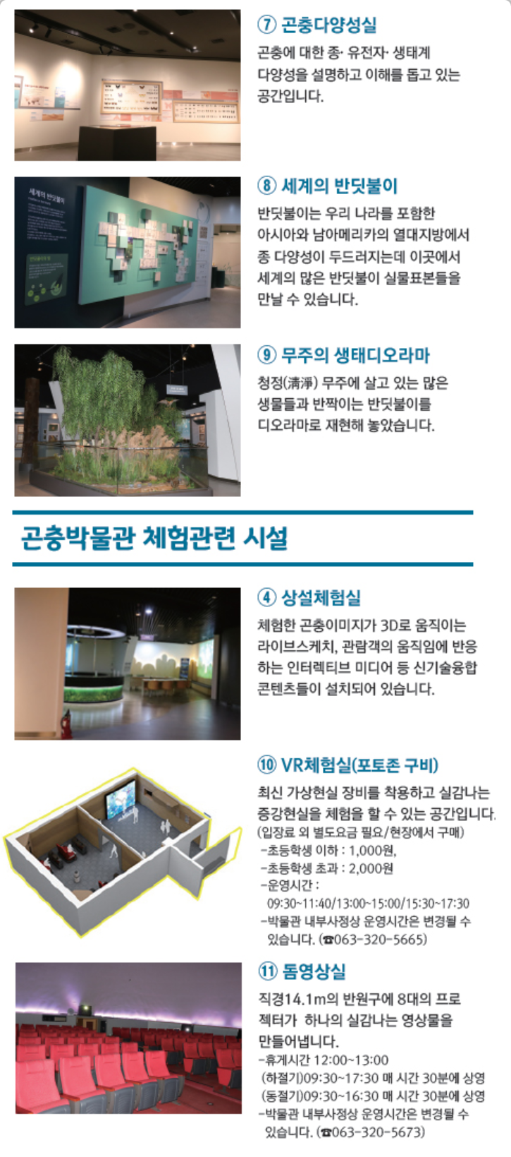 무주 반디랜드