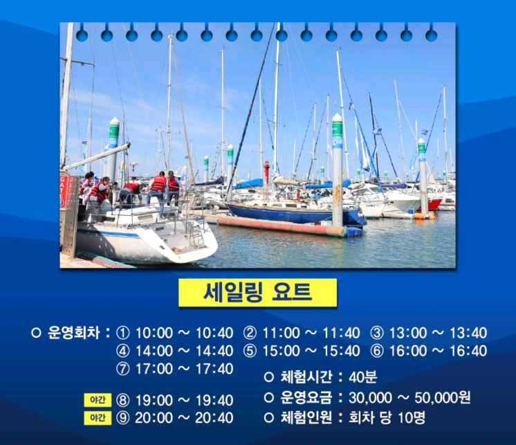 화성 뱃놀이축제