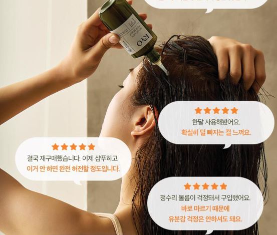 려루트젠-두피-에센스-후기