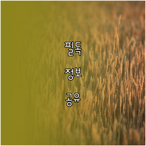 선풍기 먼지 여름철 건강 위협하는 세..