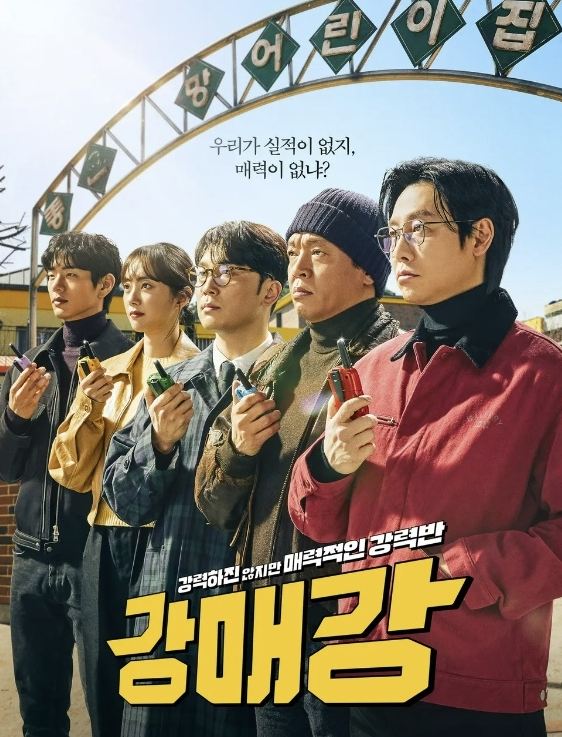 강매강 드라마