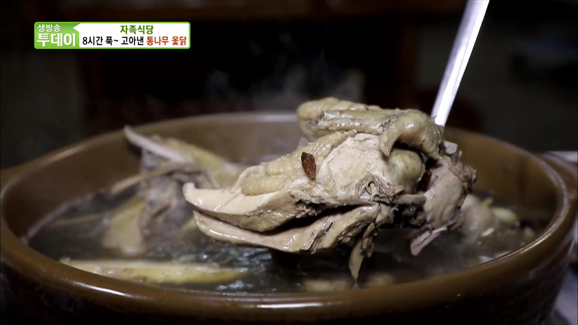 충남 청양 맛집 옻닭백숙