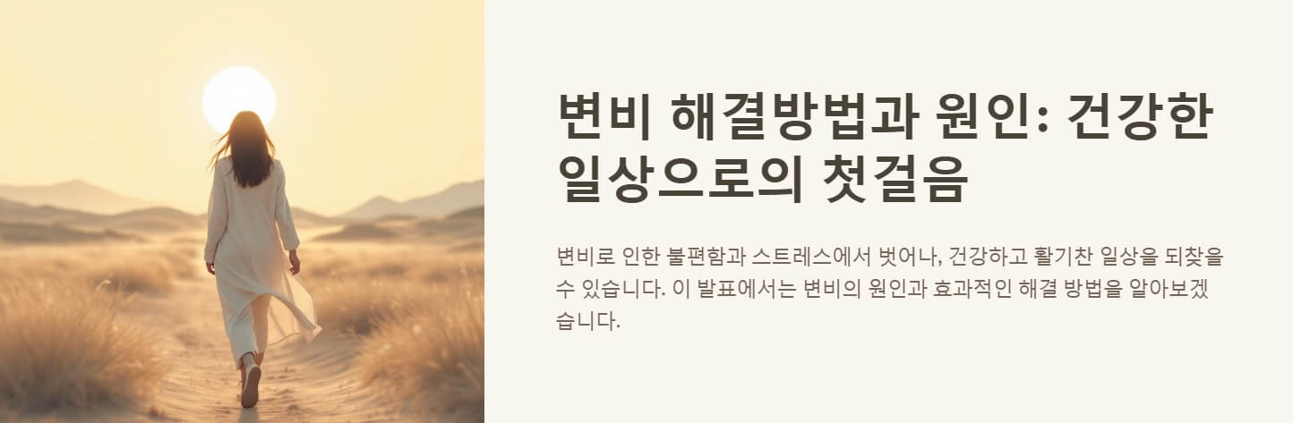 변비 해결방법 원인