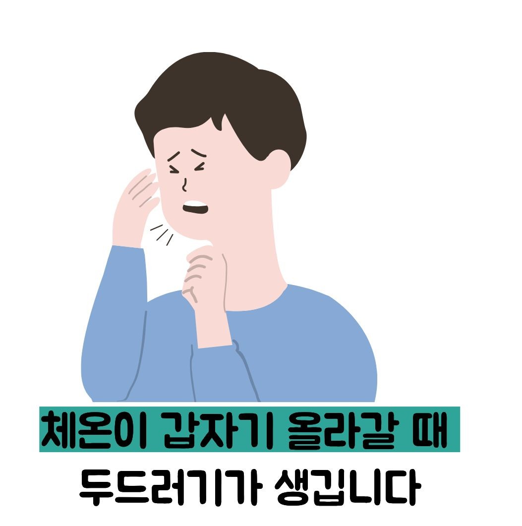 콜린성 두드러기 원인