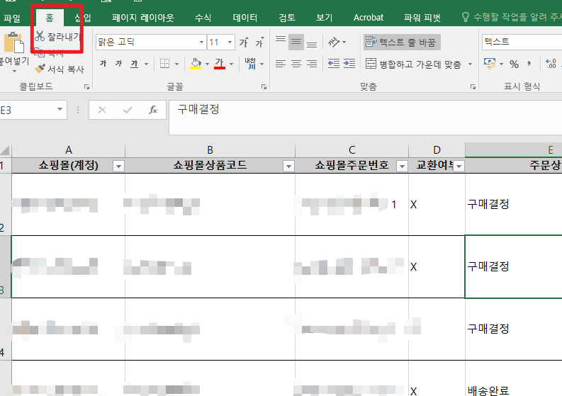 실무에서 사용하는 '텍스트 줄바꿈'