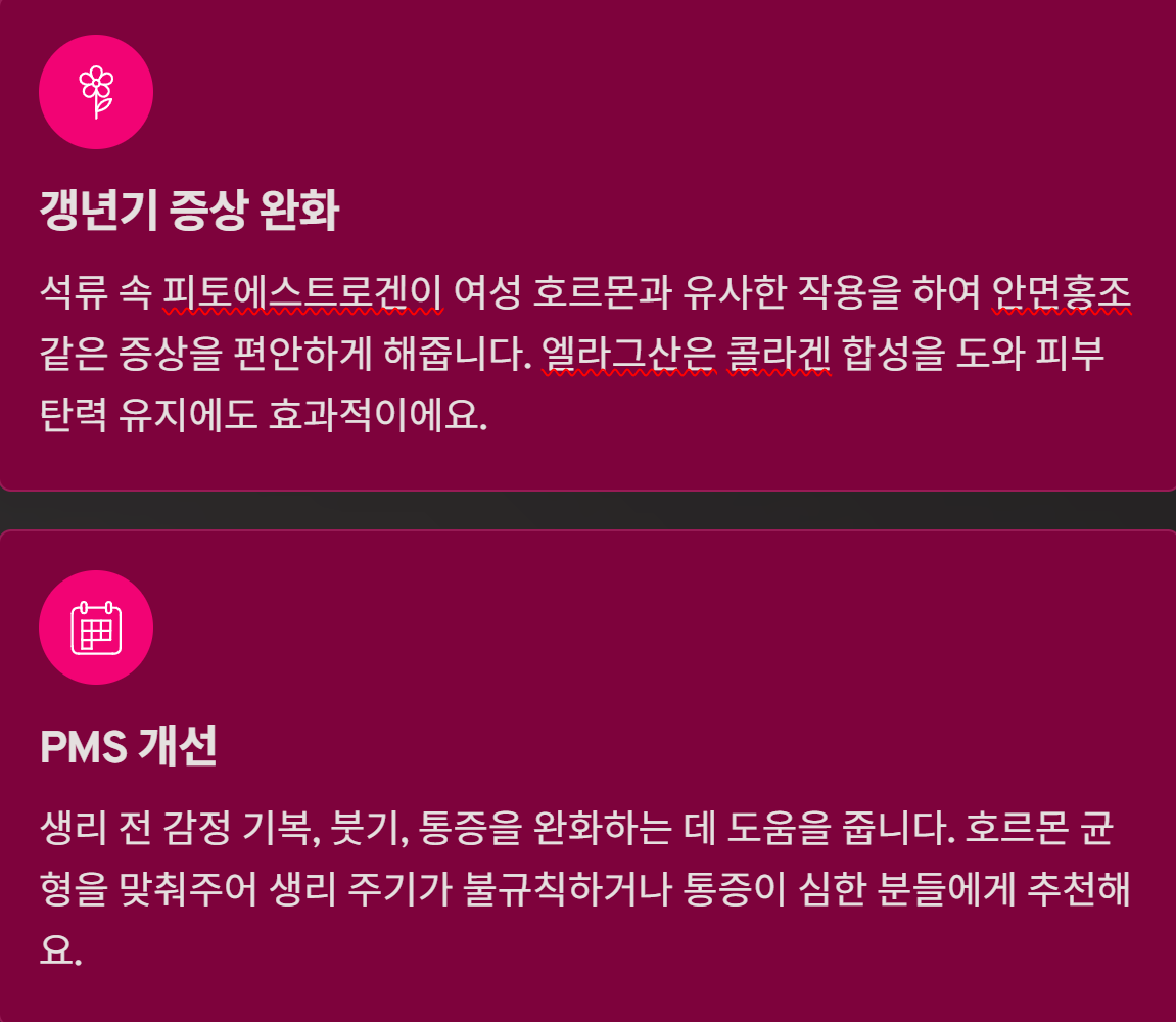 석류 효과 설명하는 이미지 - 사진