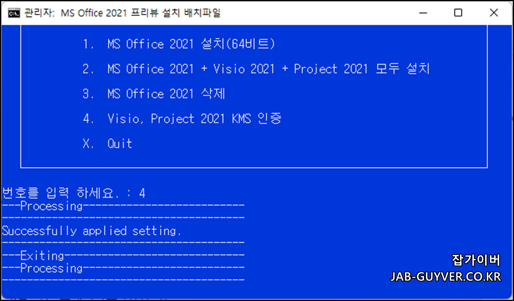 Successfully applied setting