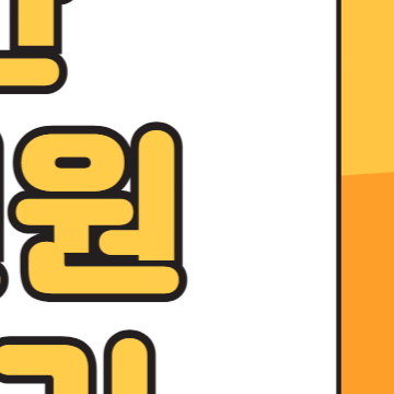 이재명 판결 탄원(청원) 서명 인원 확인