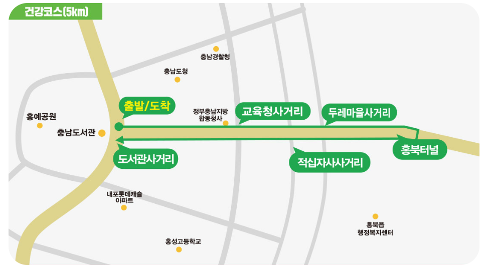 내포마라톤대회 참가 가이드