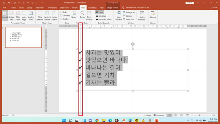 파워포인트 피피티 글머리 기호 간격