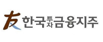 한국금융지주 로고