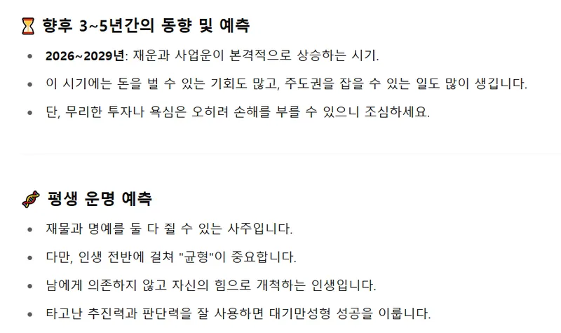 챗GPT 운세박사 챗지피티운세박사