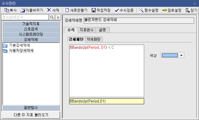 수식관리자 강세 약세 볼린저밴드 활용 예시 (1)