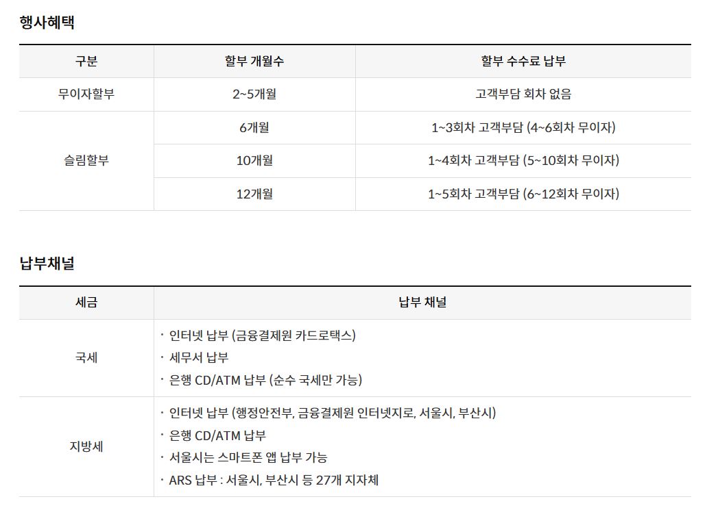 자동차세 연납 할인