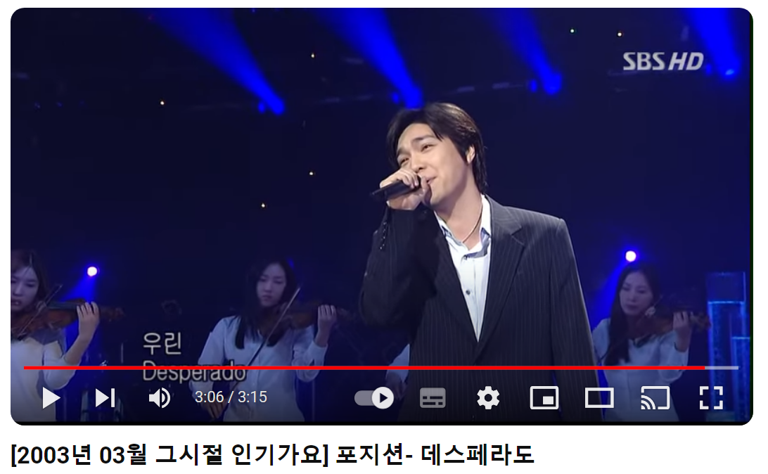 포지션-데스페라도