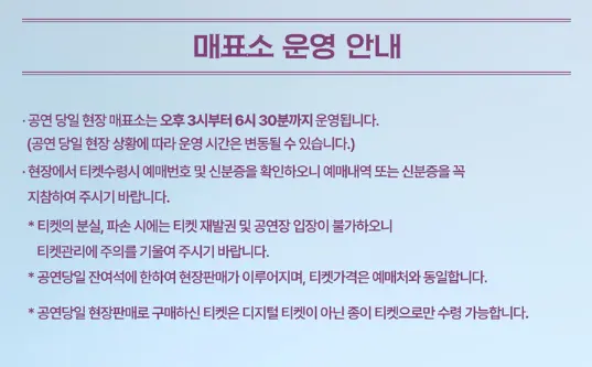 조용필 20집 발매 기념 콘서트 대구 Concert 조용필&위대한탄생