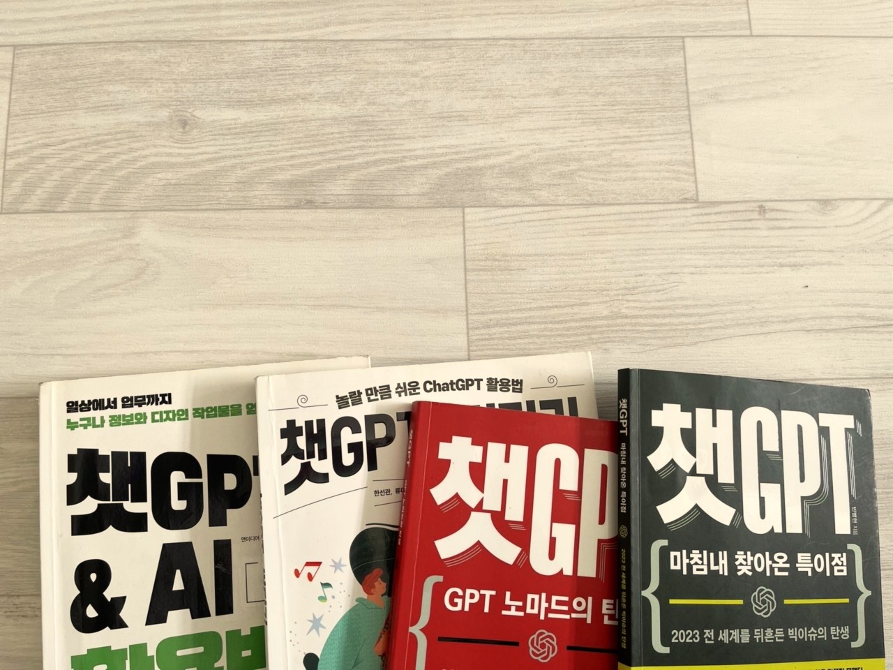 챗GPT-입문서
