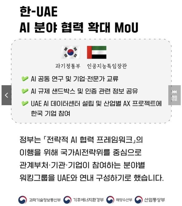 스타게이트-관련주