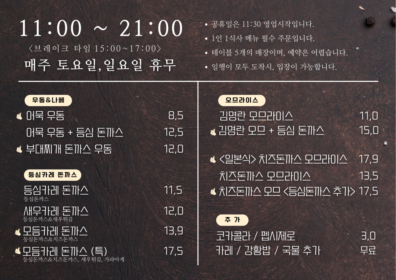 망원역 맛집 홍대 카레츠